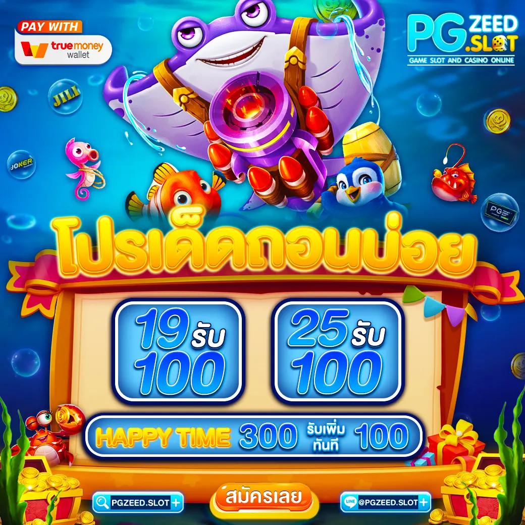 สล็อตยักษ์เขียว15รับ100 โปรโมชั่นสุดคุ้ม ยินดีรับโบนัสเต็ม!