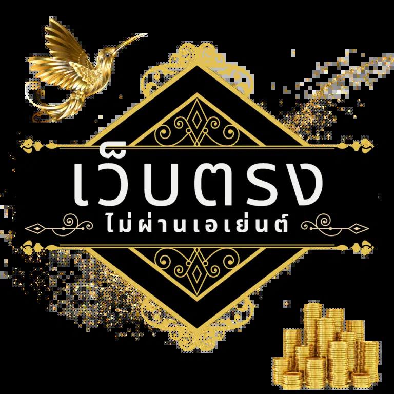 สล็อตเครดิตฟรี – เว็บสล็อตแตกง่าย รับฟรีเครดิตจุใจ 2024