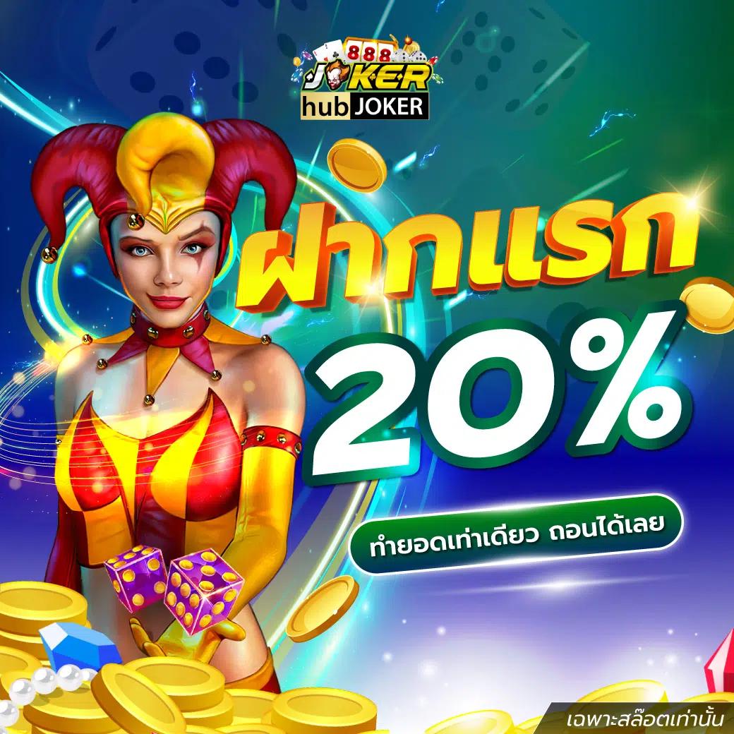 หาสปินฟรี คาสิโนสุดฮิต ลุ้นรวยง่ายด้วยโปรโมชั่นล่าสุด