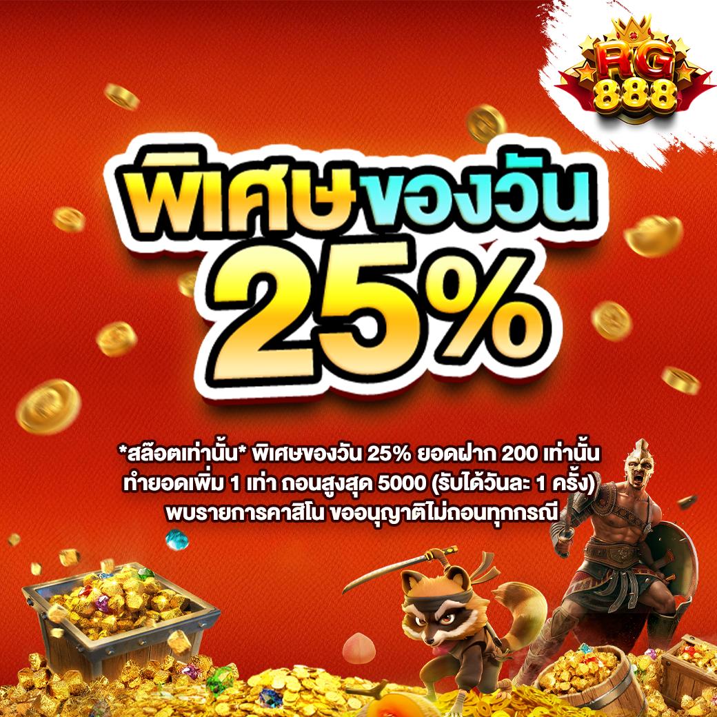 เกม สล็อต ออนไลน์ เว็บตรง ฝากถอนออโต้ รับโบนัสคุ้มที่สุดในไทย