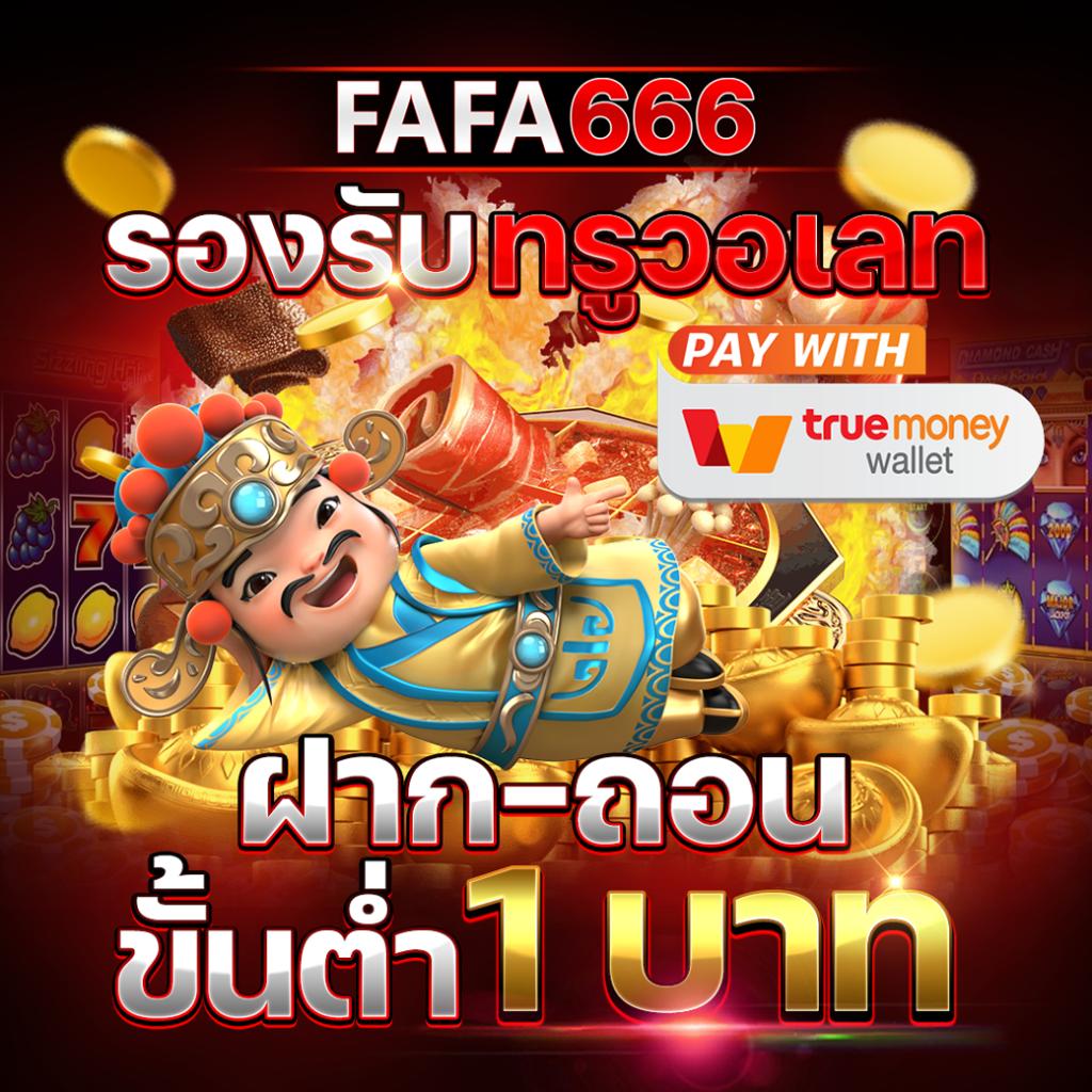 เกมทดลองเล่นสล็อต เว็บใหม่ล่าสุด เล่นง่าย จ่ายจริง ฟรีโบนัส
