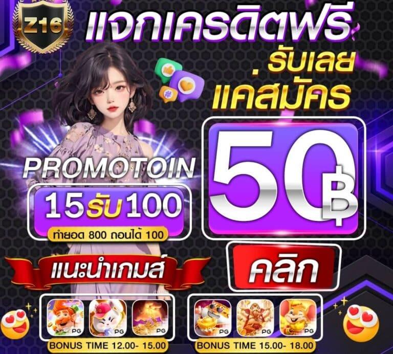 เกมสล็อต1688 สมัครรับเครดิตฟรี โบนัสฟรีทันที