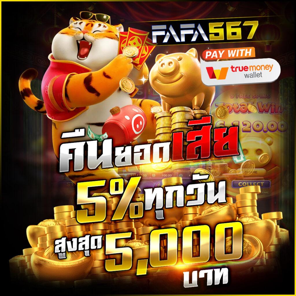 เกมสล็อตทดลองเล่นฟรี แบรนด์อันดับ 1 สำหรับความสนุกและทำกำไรง่าย