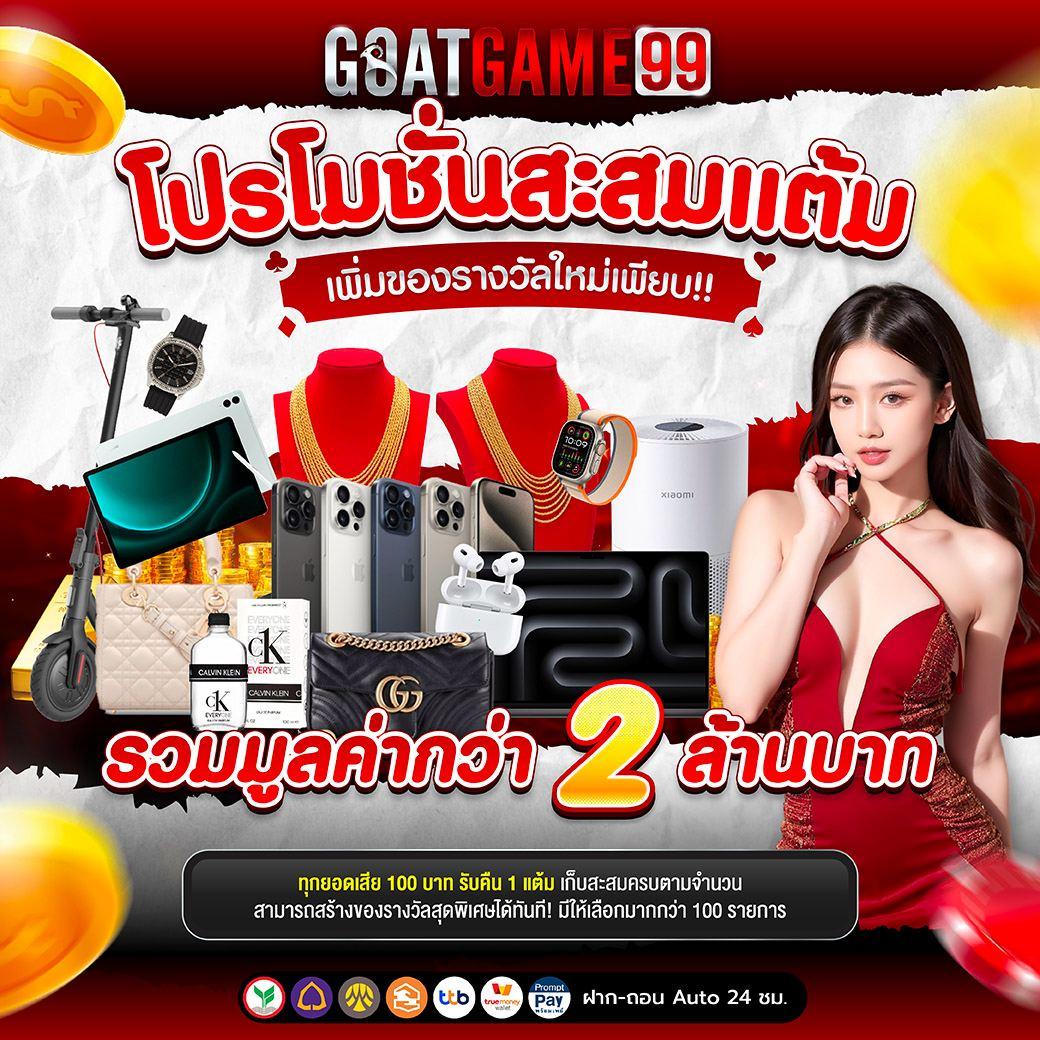 เกมสล็อตแท้ ระบบฝากถอนออโต้ จ่ายจริง ไม่มีขั้นต่ำ