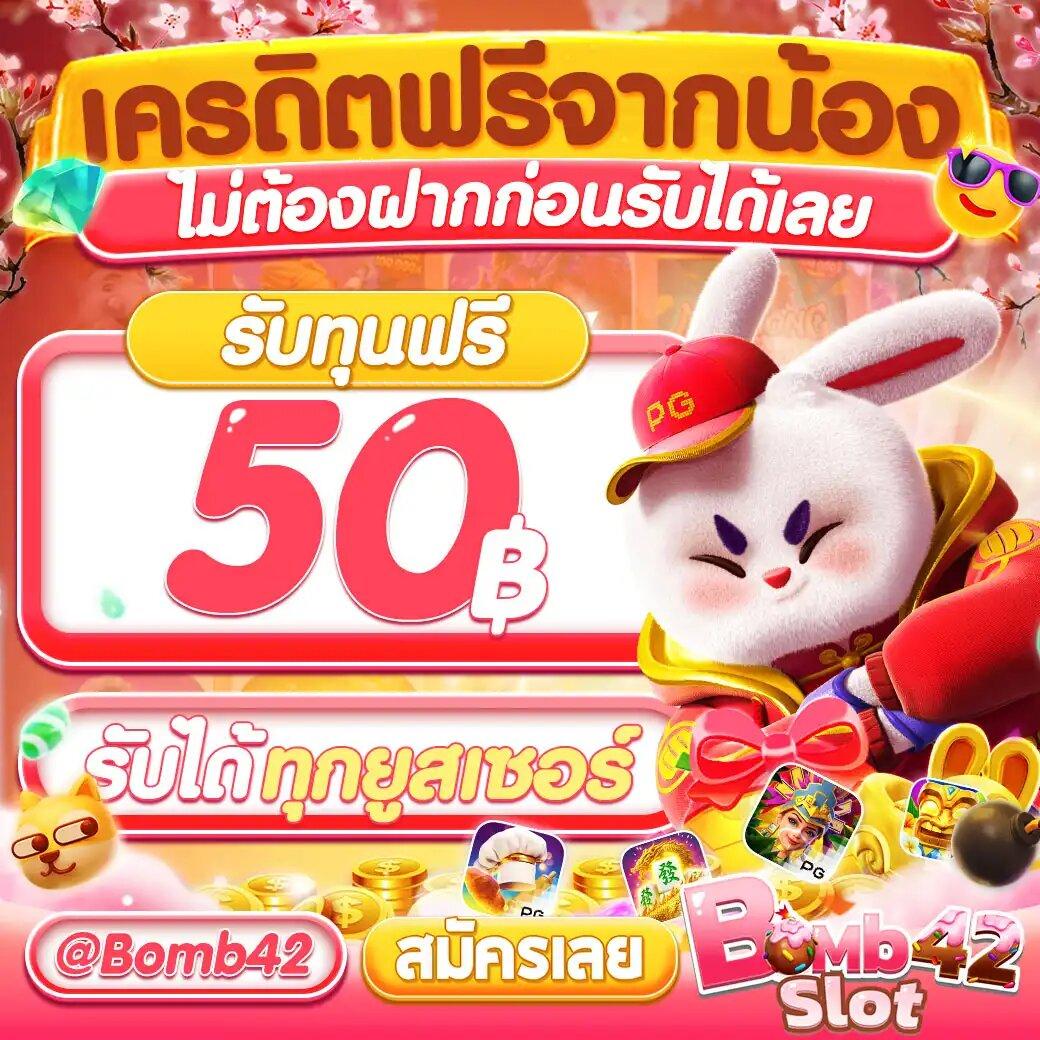 เกมเป็ดสุ่มเลขที่ สนุกง่าย ได้เงินจริง ที่สุดในไทย 2024