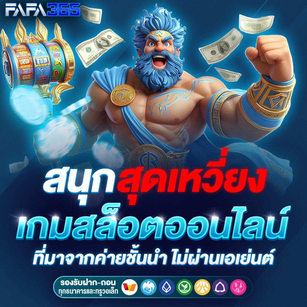 เข้า เว็บสล็อต 777 ค่ายเกมดัง พร้อมโบนัสแจกฟรีไม่มีหยุด