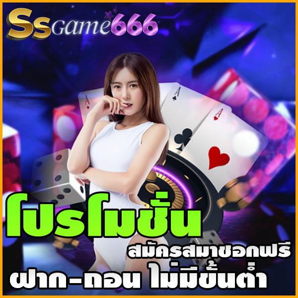 เข้าสู่ระบบ Wink 1688 Plus คาสิโนสดและสล็อตครบวงจรทันสมัย