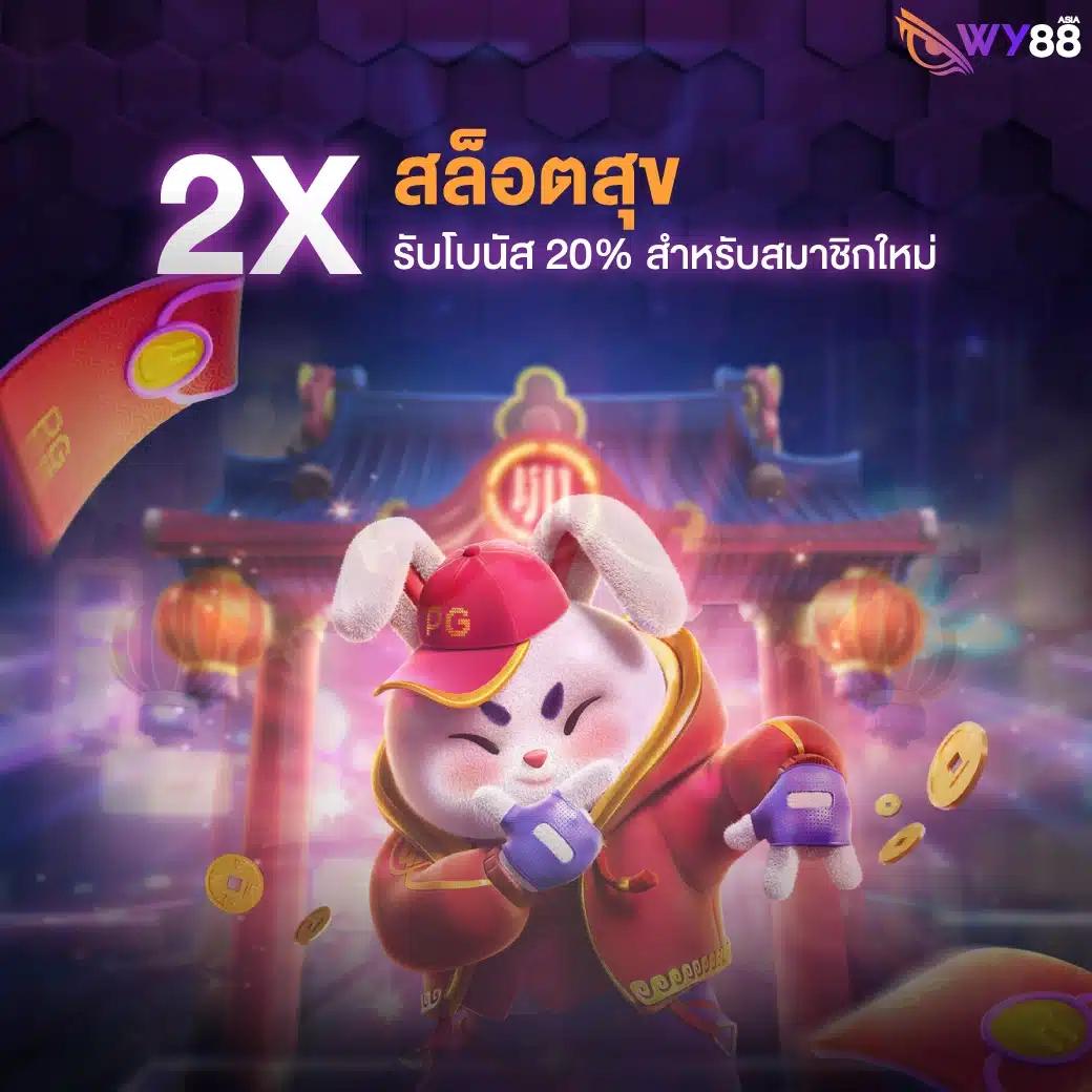 เข้าสู่ระบบ myplay vip คาสิโนอันดับหนึ่งพร้อมโปรสุดฮิตตลอดปี