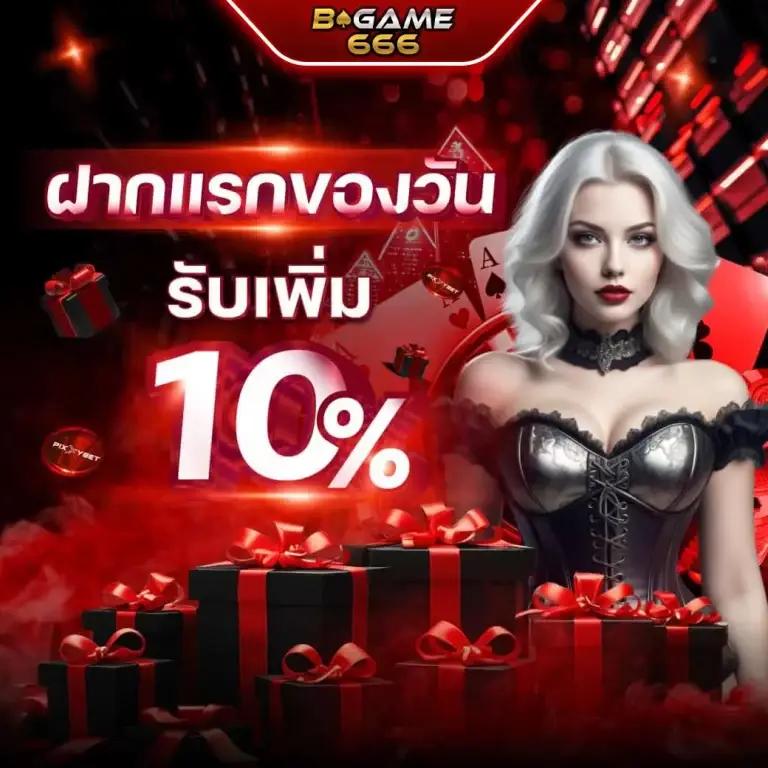 เคดิตฟรี คาสิโนเว็บตรงแจกโบนัสทันที สมัครฟรีวันนี้
