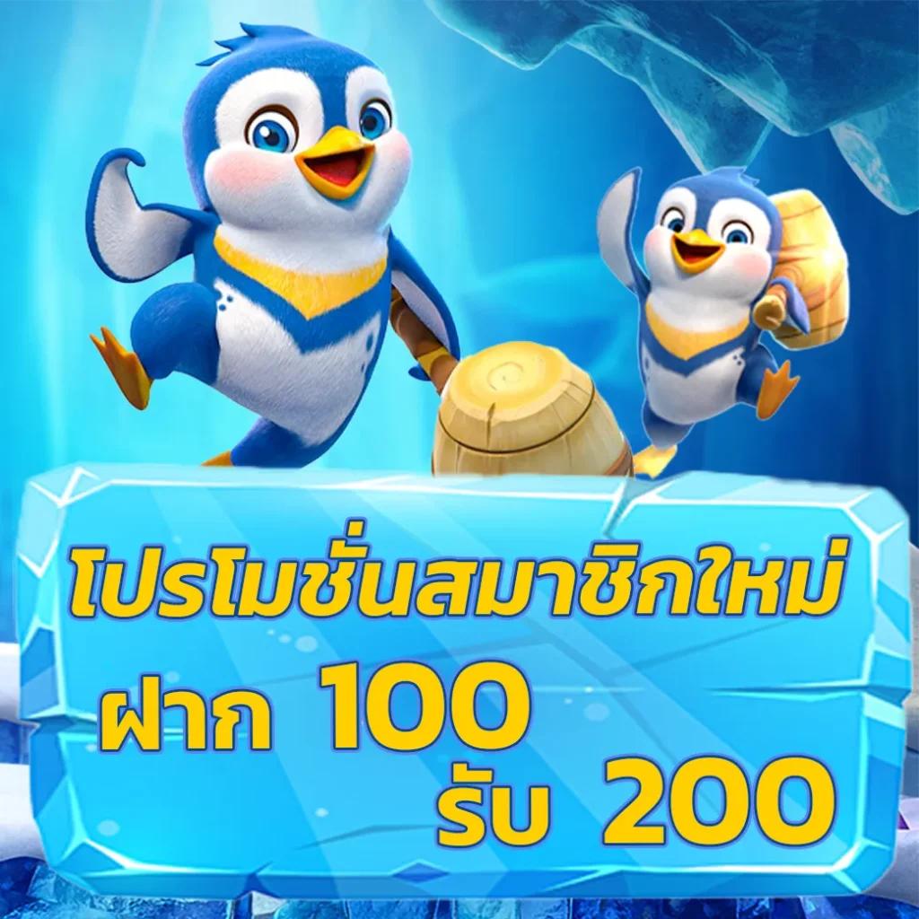 เครดิตฟรี ไม่ต้องฝาก ไม่ต้องแชร์ ล่าสุด สมัครง่ายไม่อั้น