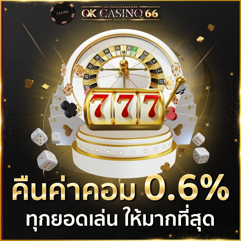 เครดิตฟรีไม่ต้องฝาก ลุ้นรับโปรโมชั่นสุดคุ้ม ตลอดทุกการเดิมพัน
