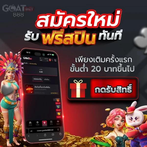 เดิมพันบอลครบวงจรกับ ตารางบอล888 มาตรฐานสูงสุดในไทย