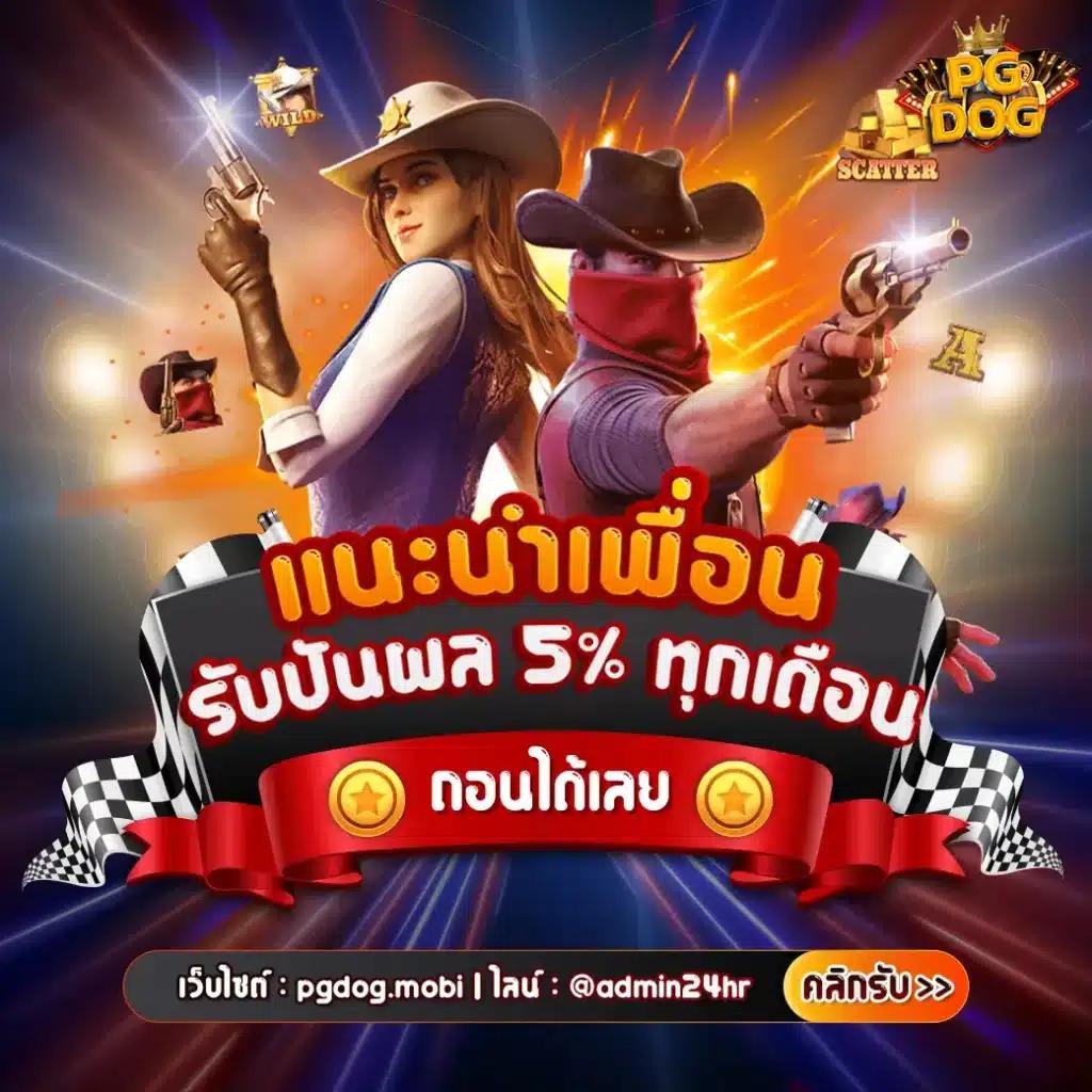 เดิมพันสุดมันส์กับ Betflik Rich คาสิโนออนไลน์อันดับหนึ่งในไทย