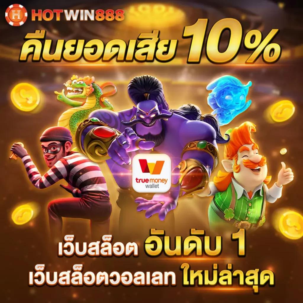 เดิมพันออนไลน์ง่ายกับ 888xbets เว็บตรงอันดับหนึ่งในไทย