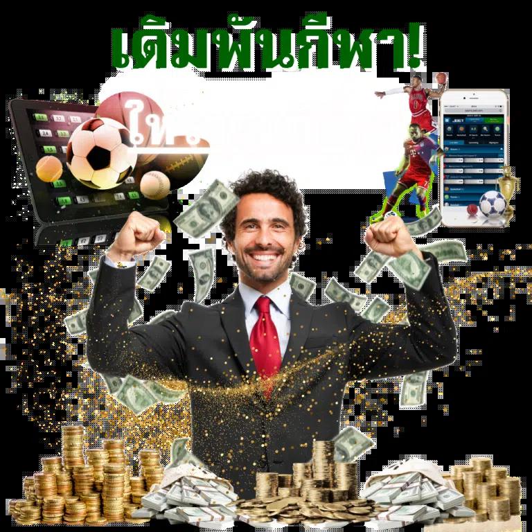 เบตฟิก คาสิโนครบวงจร เว็บตรง โปรโมชั่นสูงสุด สมัครง่ายไม่ผ่านเอเย่นต์