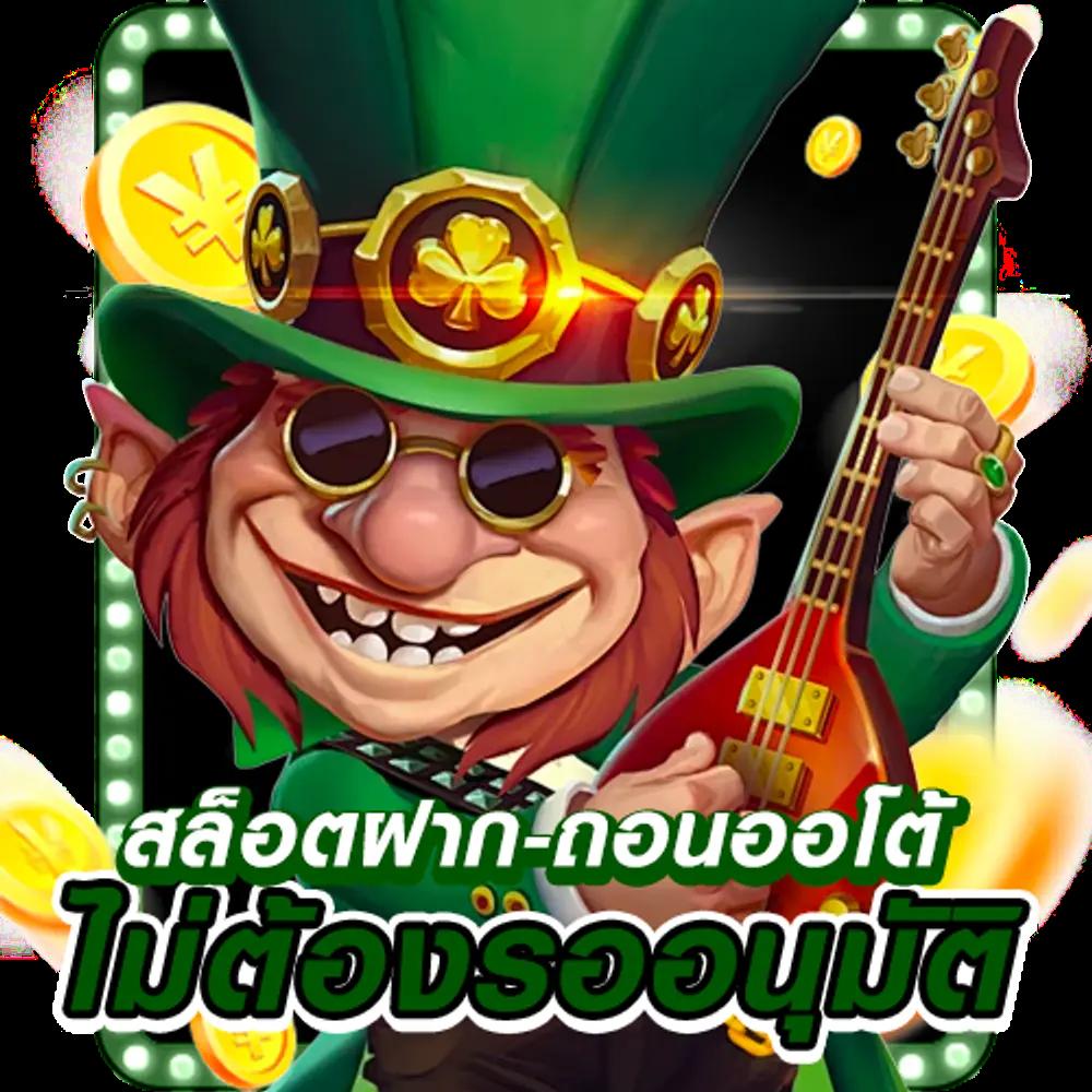 เบทฟิก65 คาสิโนครบวงจร สล็อต บาคาร่า พนันง่าย จ่ายจริง