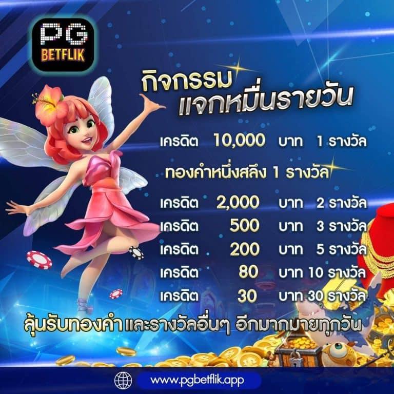 เบทฟิก888 คาสิโนออนไลน์อันดับหนึ่ง ครบทุกความมันส์ในเกมส์ใหม่ล่าสุด