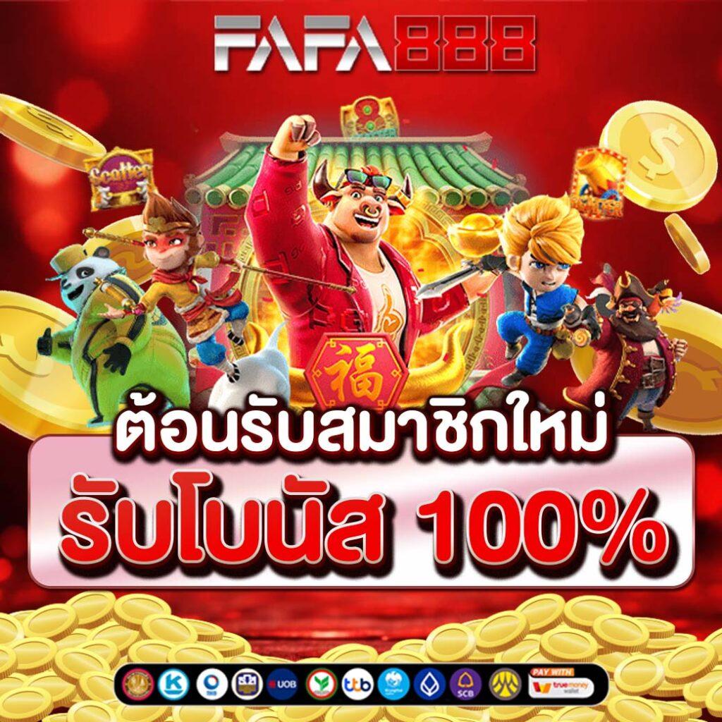 เล่นคาสิโนออนไลน์บน 888all มีเกมดังและโปรโมชั่นแรงในไทย