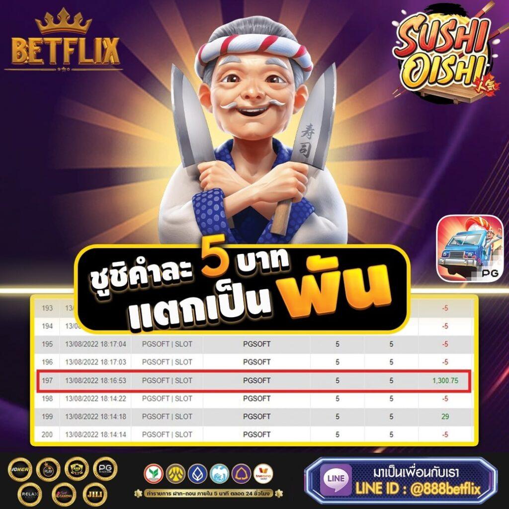 เล่นคาสิโนออนไลน์สุดมันส์ที่ Autoplay VIP เริ่มต้นรับโปรโมชั่นใหม่ล่าสุด
