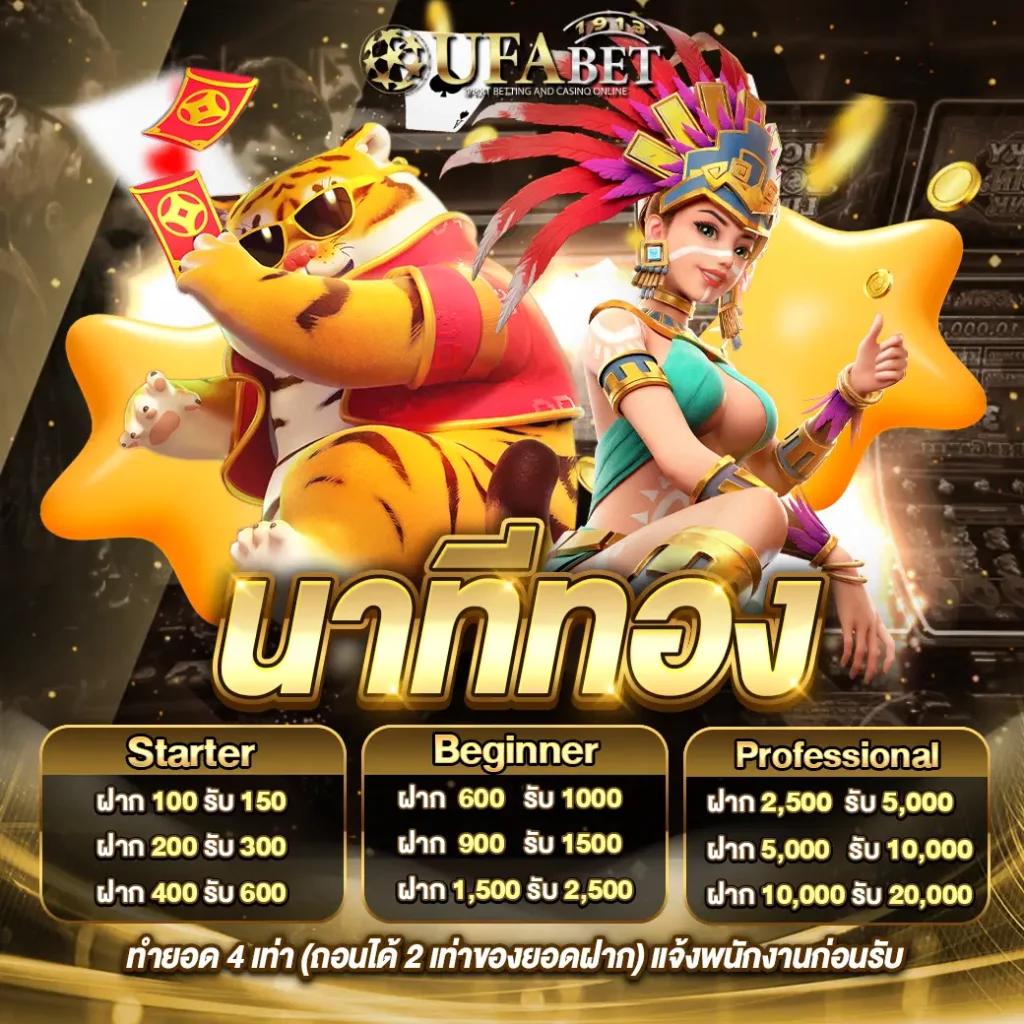 เล่นเกมสล็อตสุดมันส์กับ TrueBonus เว็บตรงมั่นใจได้ในทุกการเดิมพัน