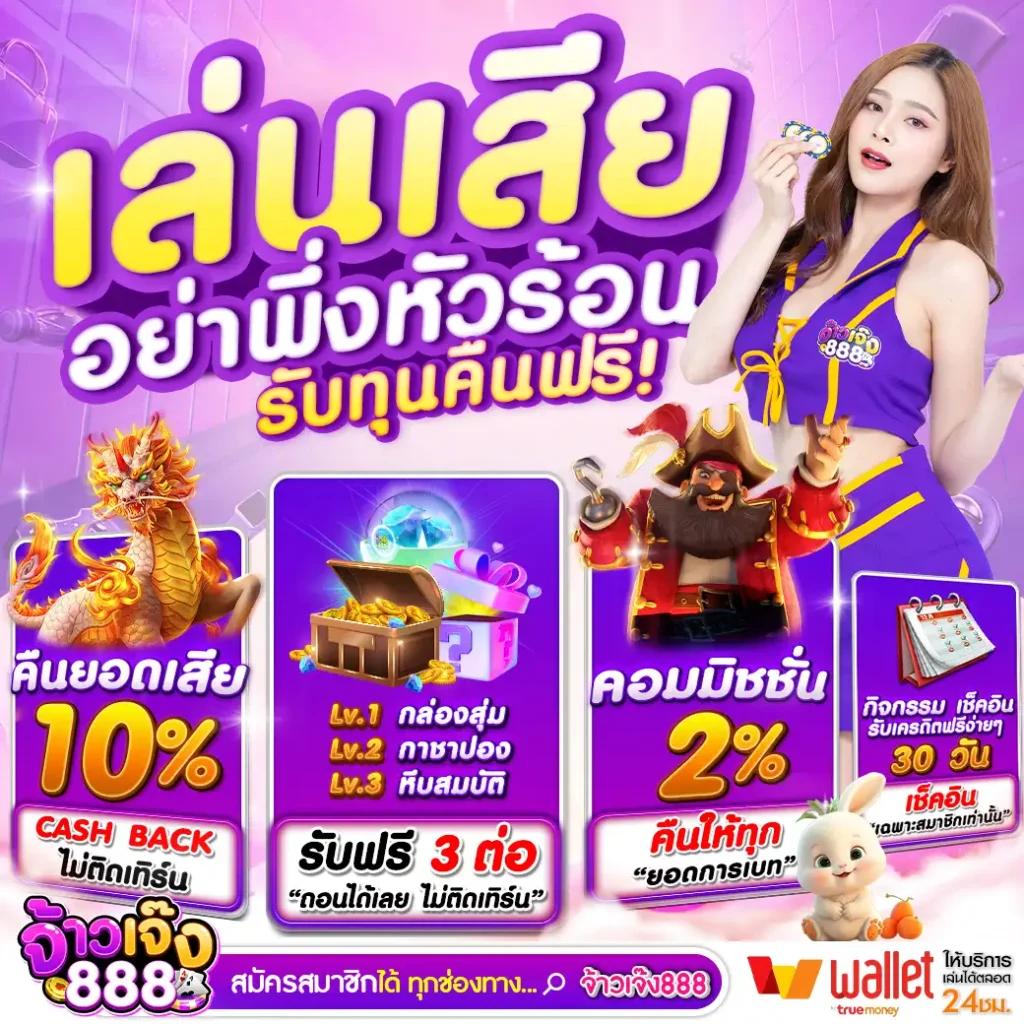 เล่นเกมสล็อตออนไลน์กับ PG Slot 789 รูปแบบใหม่ล่าสุดในไทย