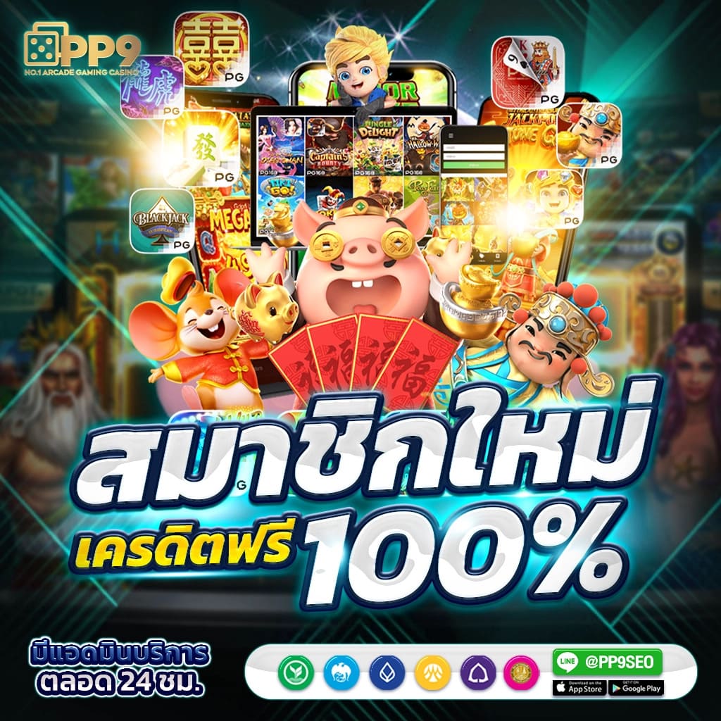 เล่นเกมสล็อตออนไลน์สุดมันส์ กับ PG Slot Logo เล่นง่ายแตกไว