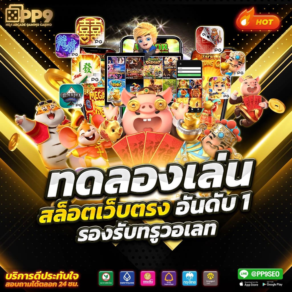 เว็บ999สล็อต คาสิโนออนไลน์ครบวงจร ระบบทันสมัย เล่นฟรีได้ทุกวัน