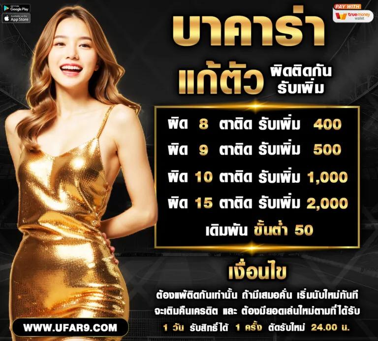 เว็บ พนัน คาสิโนออนไลน์อันดับ 1 ระบบทันสมัย เล่นง่ายจ่ายจริง