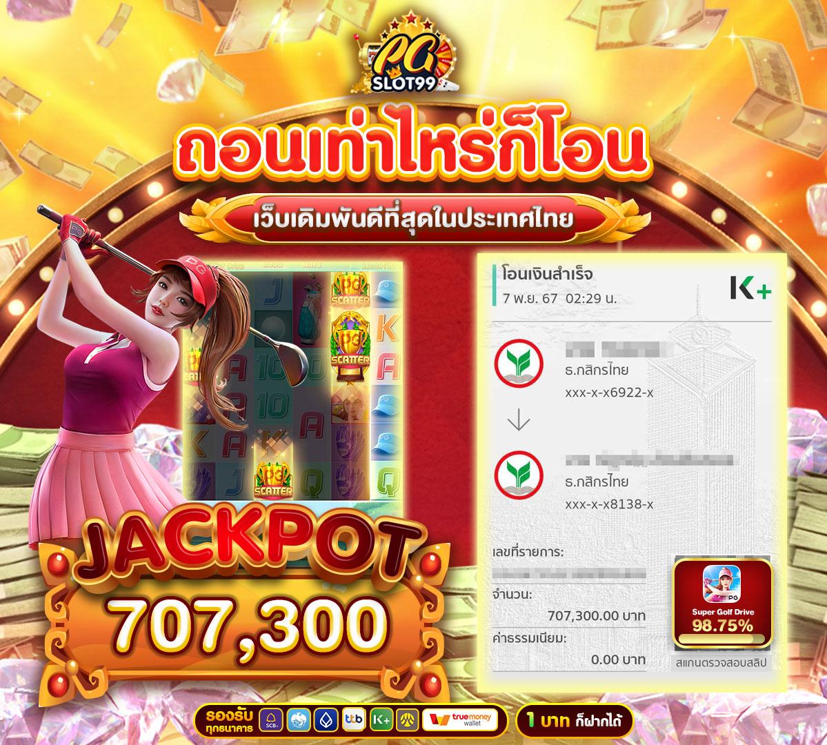 เว็บ สล็อต 888 ฟรีเครดิต เติมเต็มความสนุกลุ้นโชคง่ายที่สุดในไทย