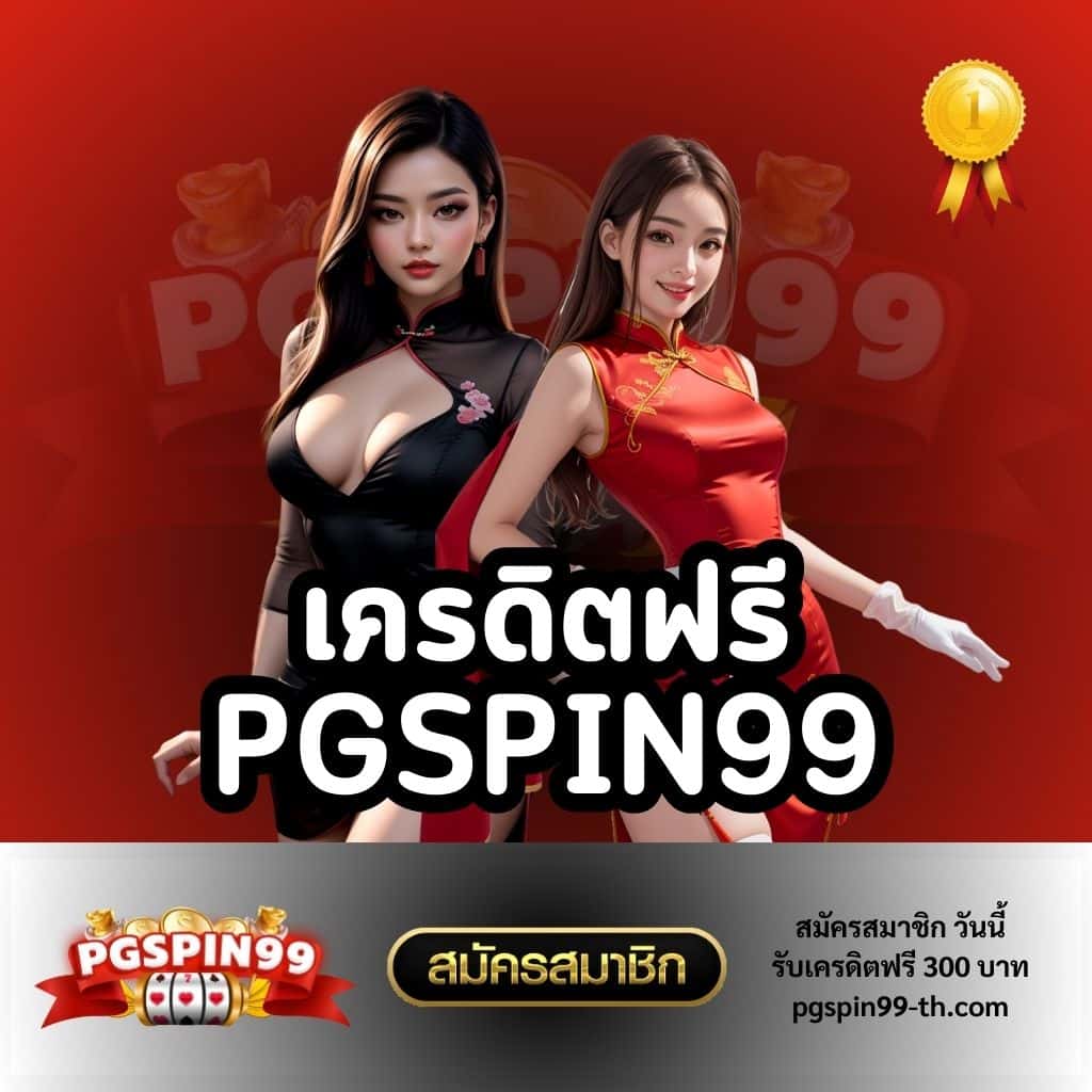 เว็บตรง1 คาสิโนออนไลน์อันดับหนึ่ง พร้อมเครดิตฟรีทุกวัน
