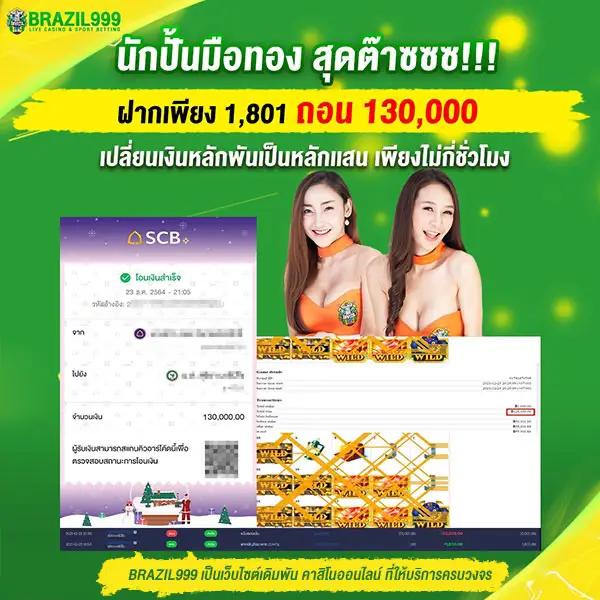 เว็บฝาก10รับ100ใหม่ โปรโมชั่นสุดคุ้ม เริ่มต้นโบนัสไม่อั้น