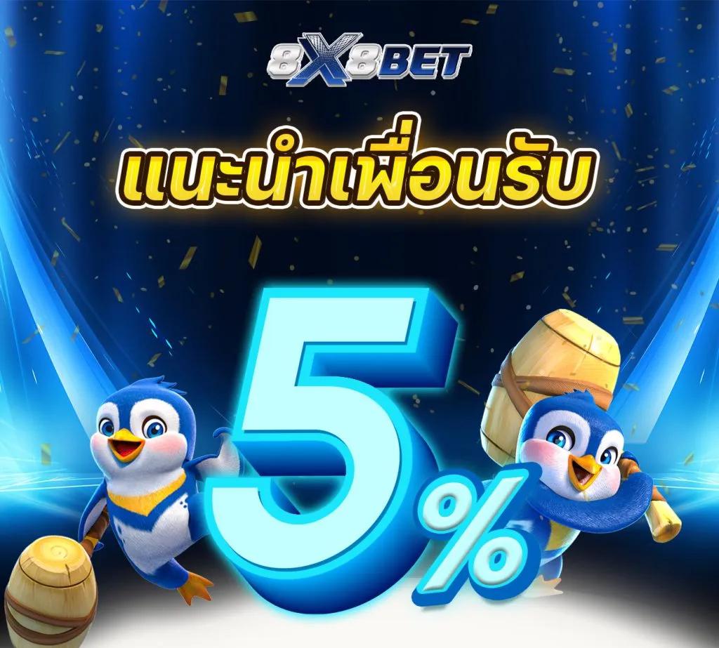 เว็บพนันบอลดีที่สุด เว็บตรงครบวงจร สมัครง่าย รับโปรโมชั่นสุดคุ้ม