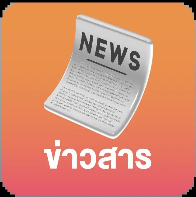 เว็บสล็อต เกมทำเงินยอดนิยมอันดับ 1 เติมเต็มทุกความบันเทิงแบบทันใจ