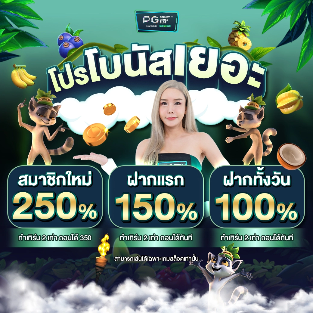 เว็บสล็อตที่ดีที่สุด - รวมเกมสล็อตใหม่ล่าสุดที่นิยมในไทย