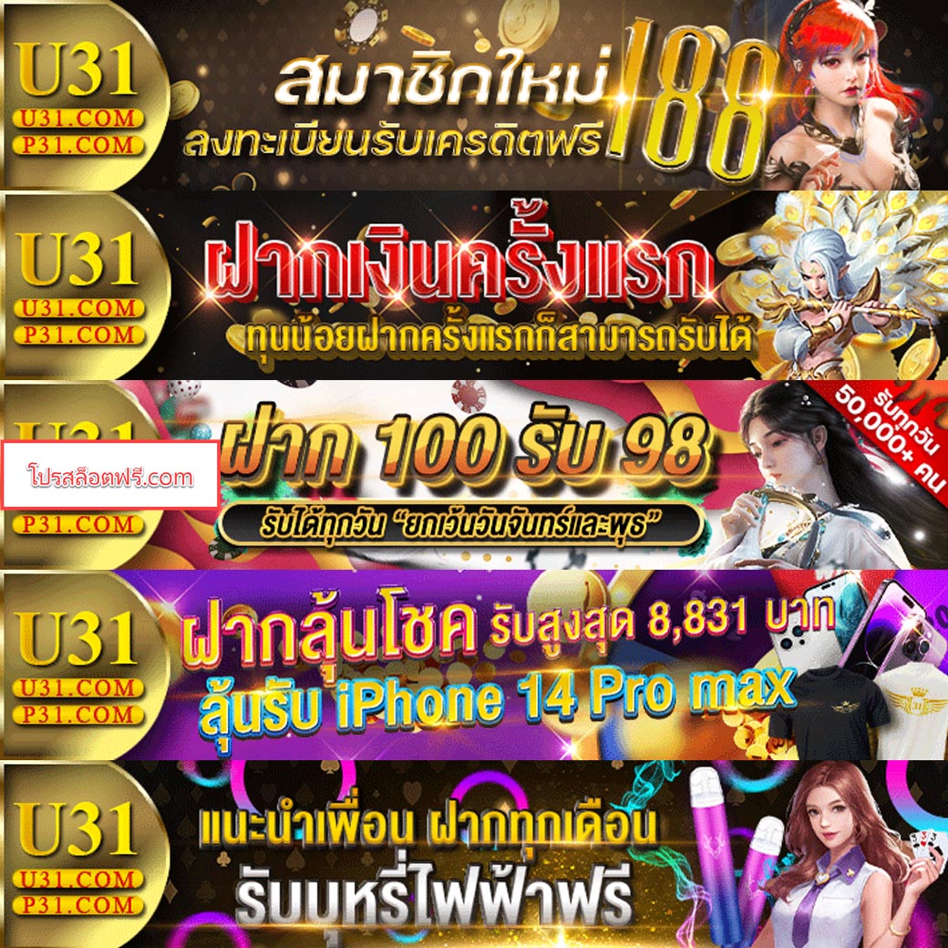 เว็บสล็อตออนไลน์ ฝาก-ถอน รวดเร็ว สมัครง่าย รับโปรโมชั่นเด็ดไม่อั้น