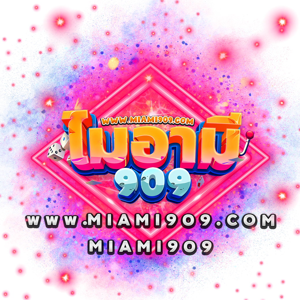 เว็บหวยออนไลน์ เว็บตรง เชื่อถือได้ ฝากถอนไม่อั้น ระบบทันสมัยในไทย