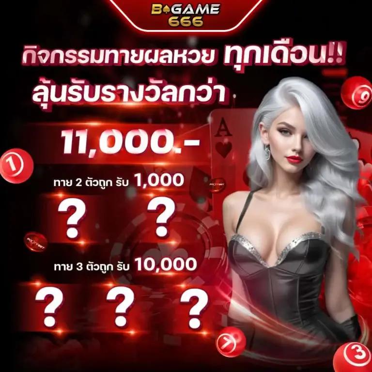 เว็บใหม่มาแรง เล่นง่าย จ่ายจริง แตกหนัก ยิ่งเล่นยิ่งรวย