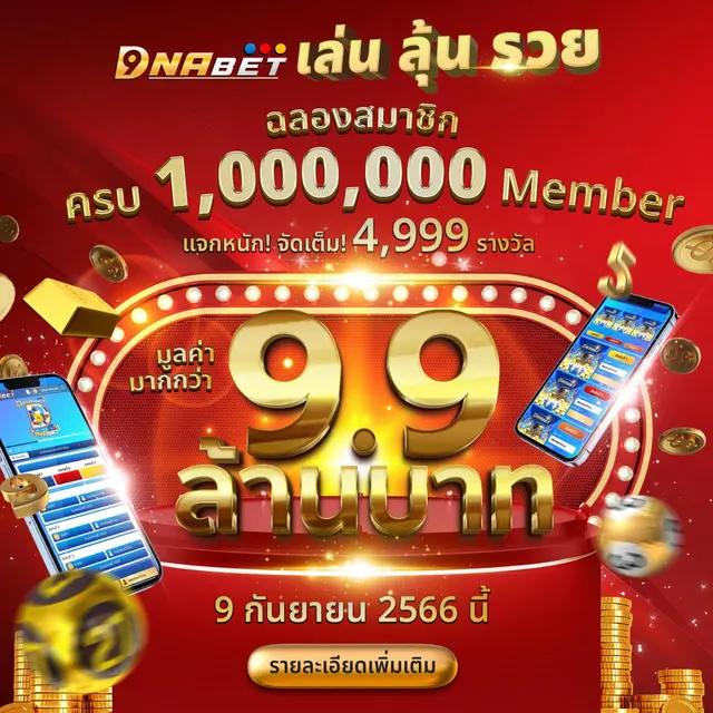 เศรษฐี777 คาสิโนยอดนิยม สมัครง่าย ฟรีเครดิตทันที