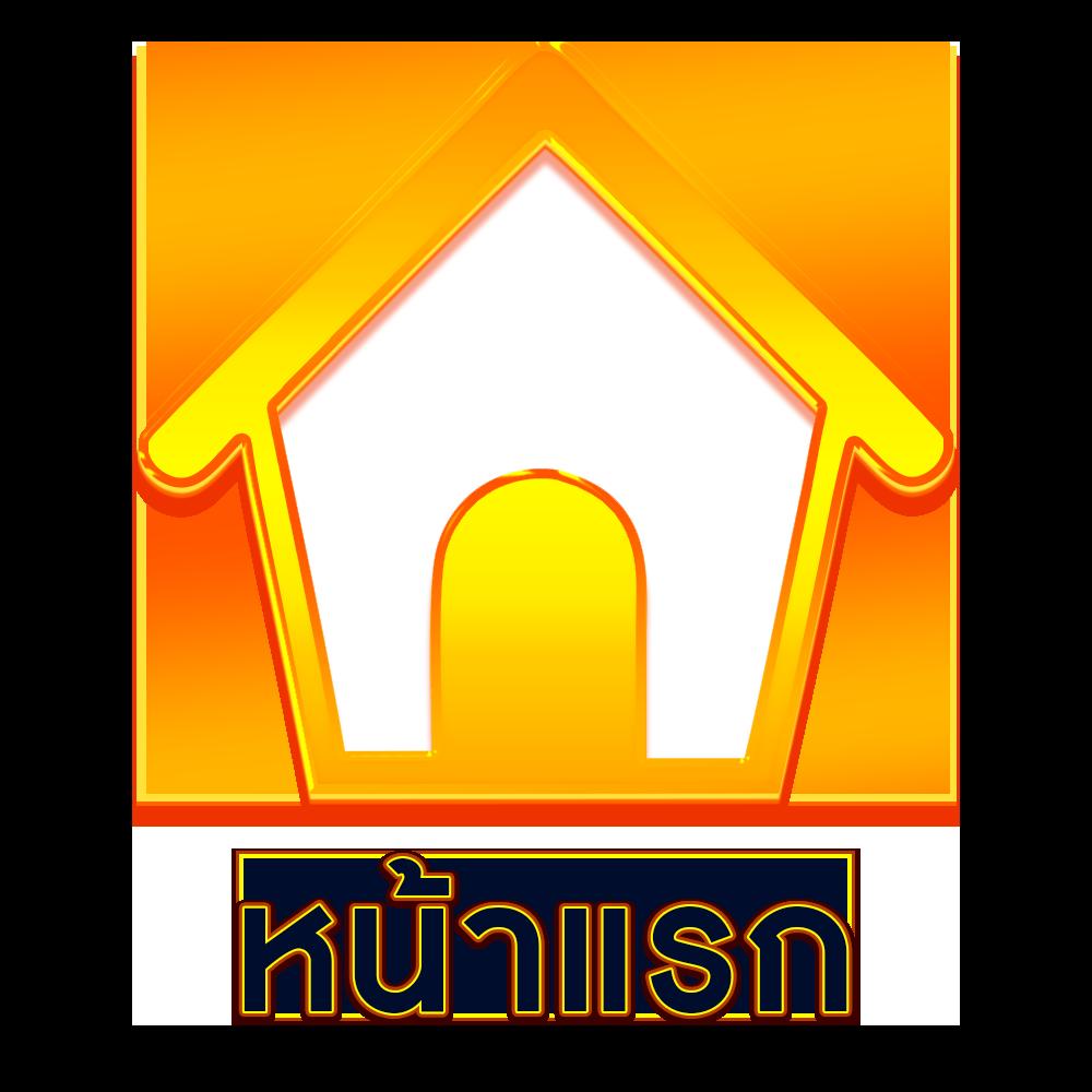 เอมิจัง คาสิโนออนไลน์อันดับหนึ่ง รวมเกมฮิตใหม่ล่าสุด 2024