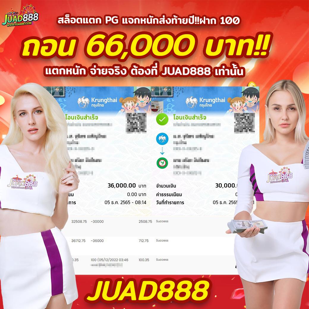 เฮง ๆ 666 คาสิโนออนไลน์ โปรโมชั่นสุดฮิต เล่นง่าย จ่ายจริง พร้อมเครดิตฟรี