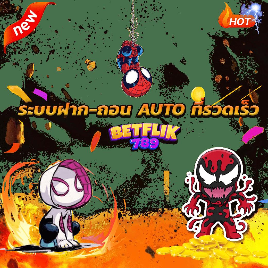 แคนดี้789 คาสิโนออนไลน์สุดมันส์ เว็บตรง ฝากถอนไว รองรับทุกยูส