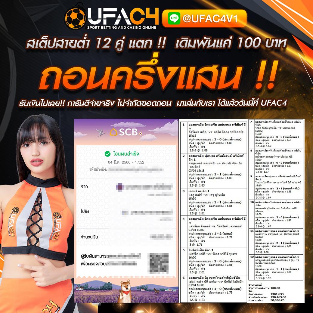 แจกแจงตารางผลบอลสดแบบ Real-Time ที่ ผลบอลสดgoin เว็บตรงมั่นคง