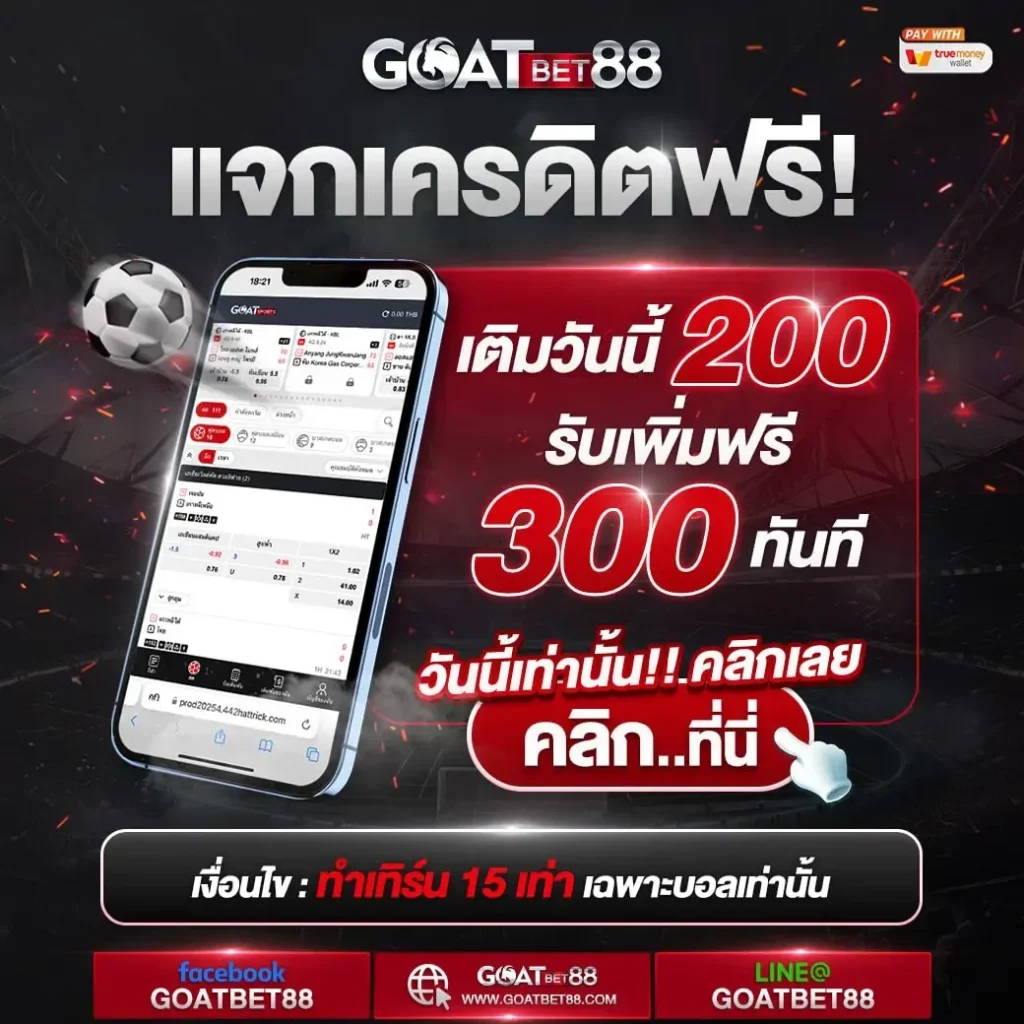 แนวทางสร้าง Meta Title สำหรับ ผลบอลสด555 ใหม่ล่าสุด
