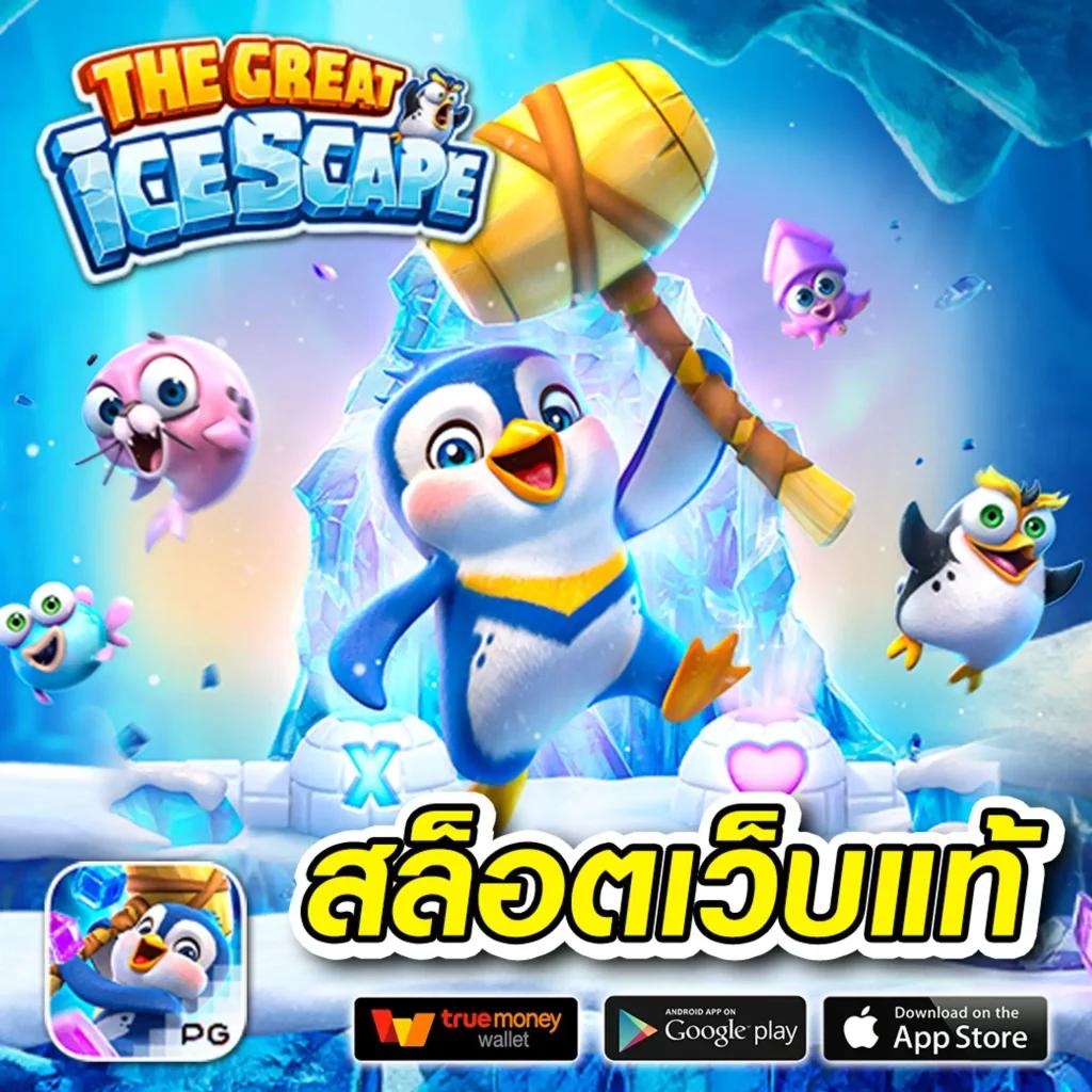 โค้ดเครดิตฟรี 50 ล่าสุด แจกจริง รับง่าย เล่นสนุกไม่มีขั้นต่ำ