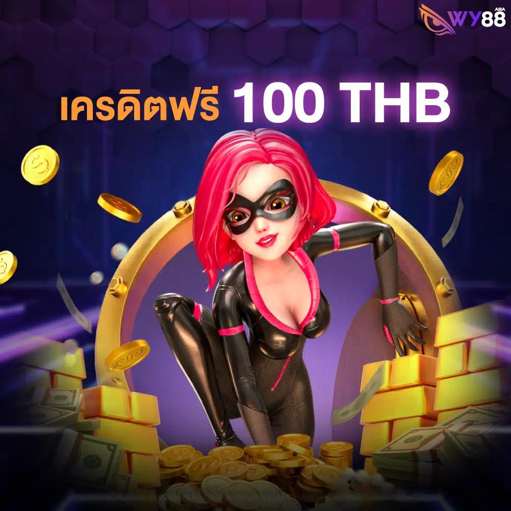 โปร10รับ100 ทางเข้าใหม่ล่าสุด เล่นง่าย จ่ายจริง ไม่อั้น