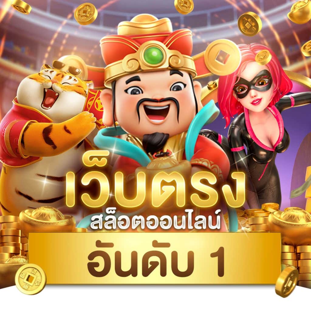 โปรทุนน้อยใหม่ล่าสุด รวมเกมคาสิโนสุดฮิต พร้อมโปรโมชั่นเด็ด